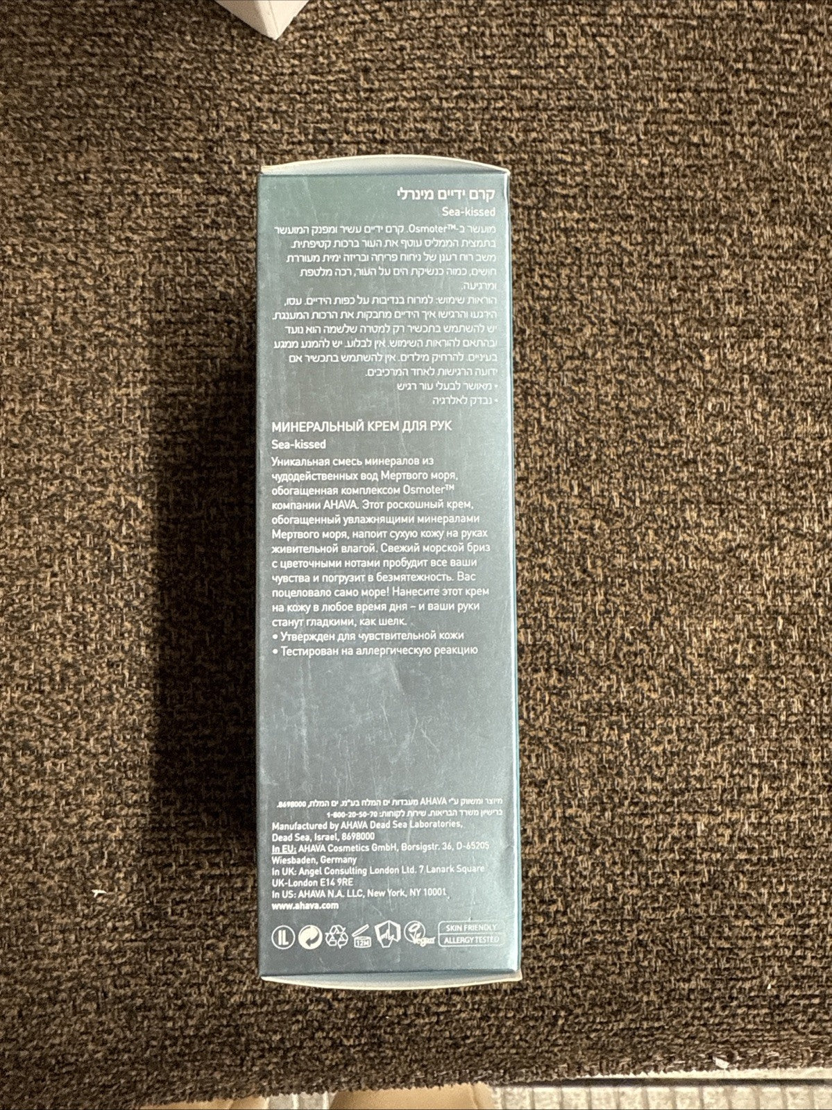 NIB & SEALED - AHAVA Deadsea Water Mineral Hand Cream Sea Kissed - 3.4 oz.